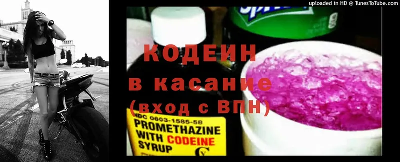 Кодеиновый сироп Lean напиток Lean (лин)  Сковородино 