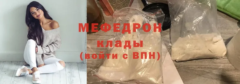 где можно купить   Сковородино  darknet телеграм  Мефедрон mephedrone 